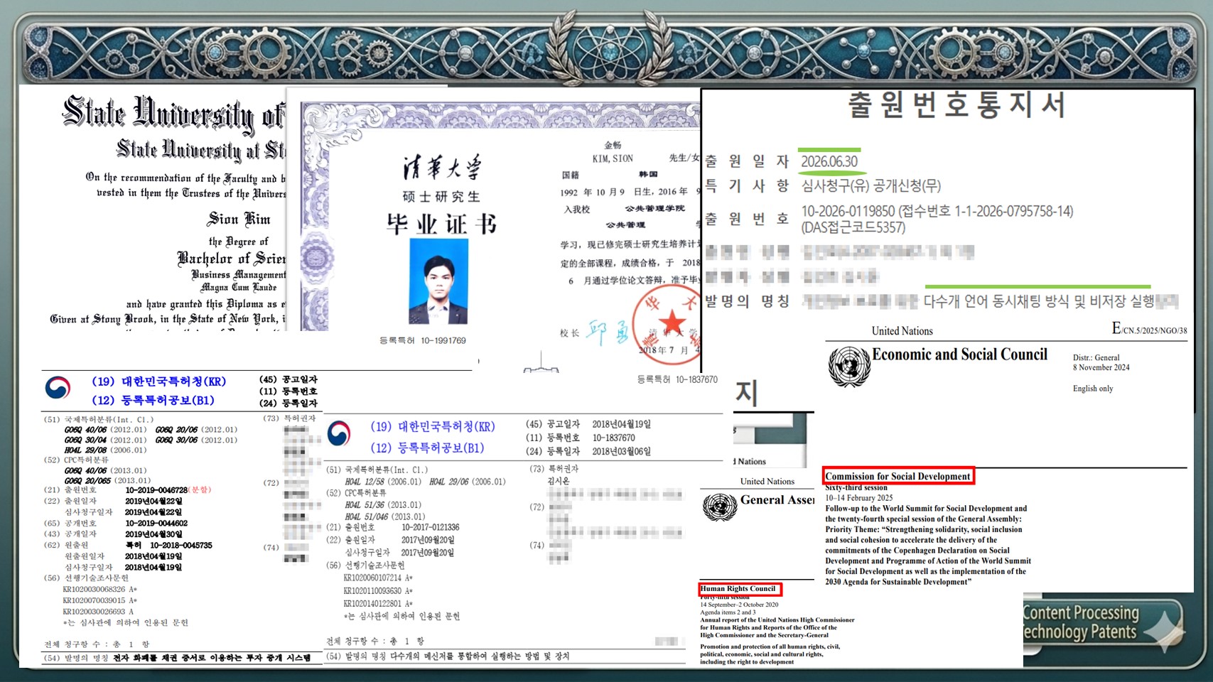 Academic, patent, and international policy credentials
